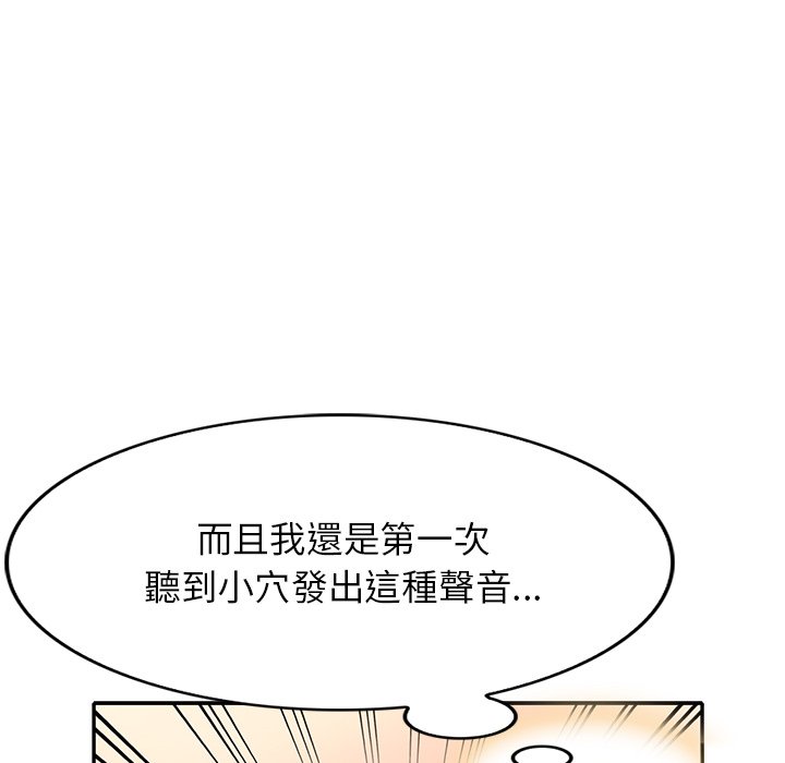 妹妹真善良 第12章 第26页