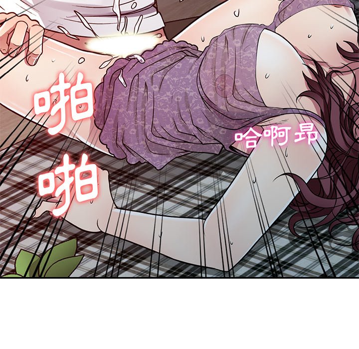 妹妹真善良 第12章 第44页