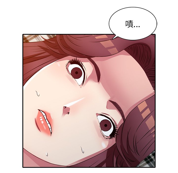 妹妹真善良 第12章 第56页