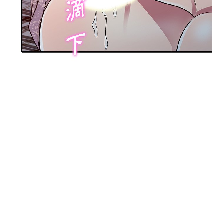 妹妹真善良 第12章 第59页