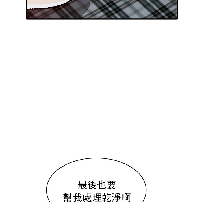妹妹真善良 第12章 第53页