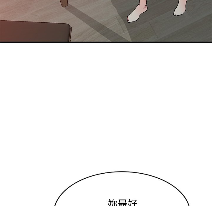 妹妹真善良 第12章 第64页