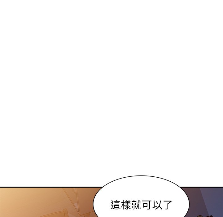 妹妹真善良 第12章 第62页