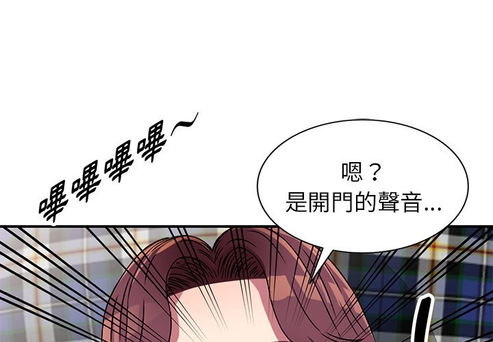 妹妹真善良 第13章 第1页