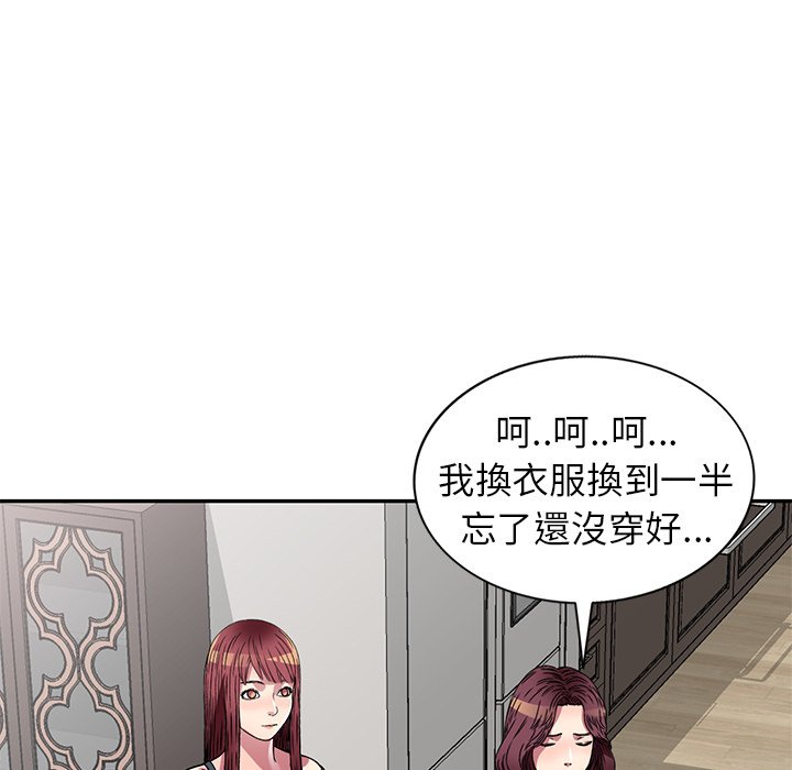 妹妹真善良 第13章 第22页