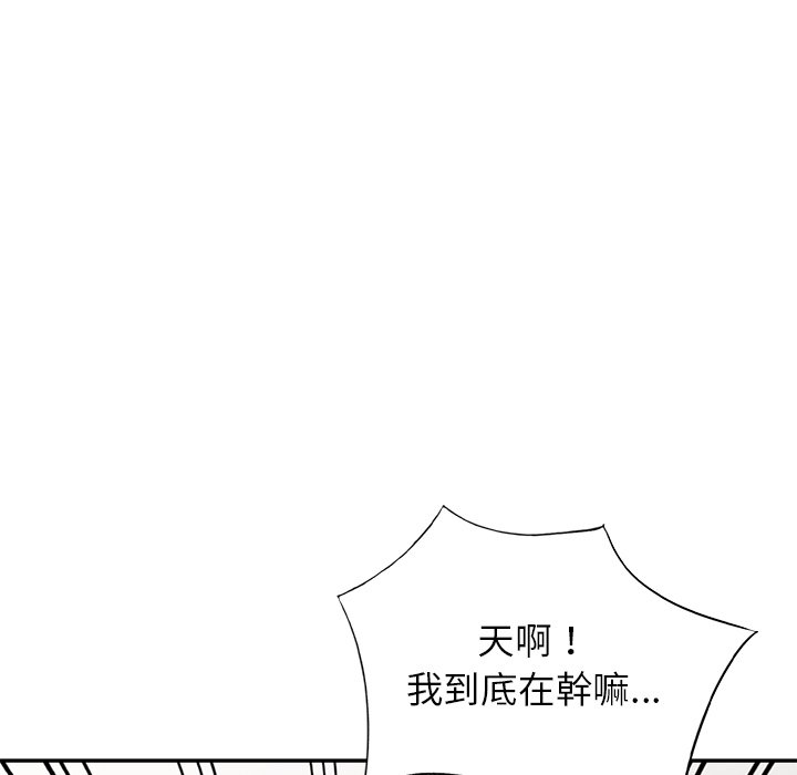 妹妹真善良 第13章 第19页