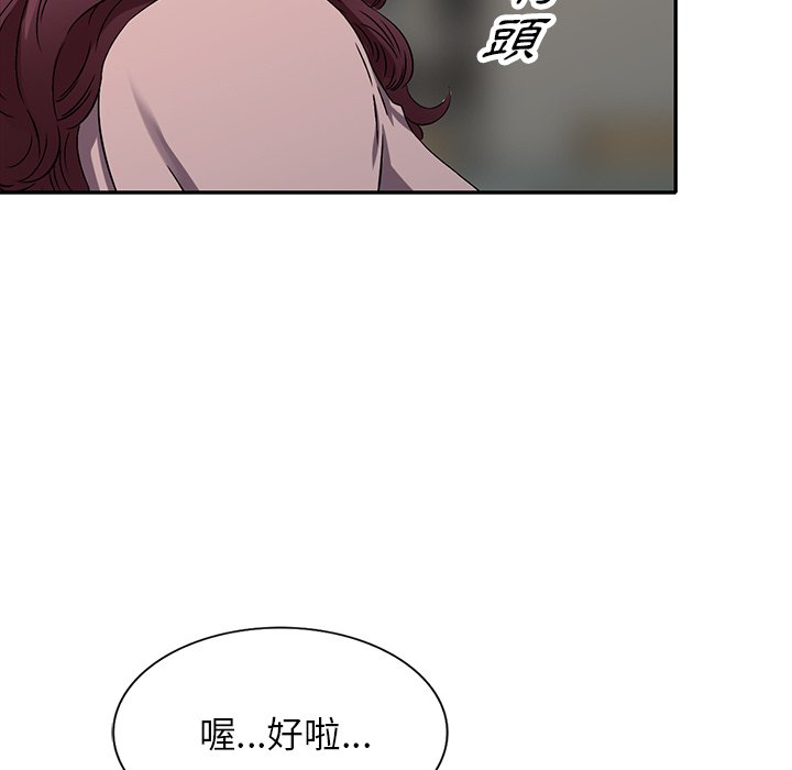 妹妹真善良 第13章 第28页