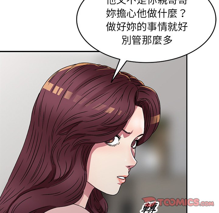 妹妹真善良 第13章 第24页