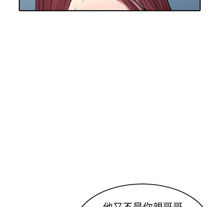 妹妹真善良 第13章 第26页