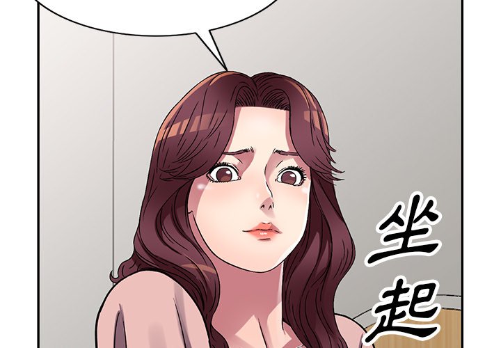 妹妹真善良 第13章 第4页