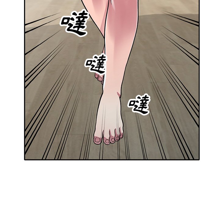 妹妹真善良 第13章 第9页