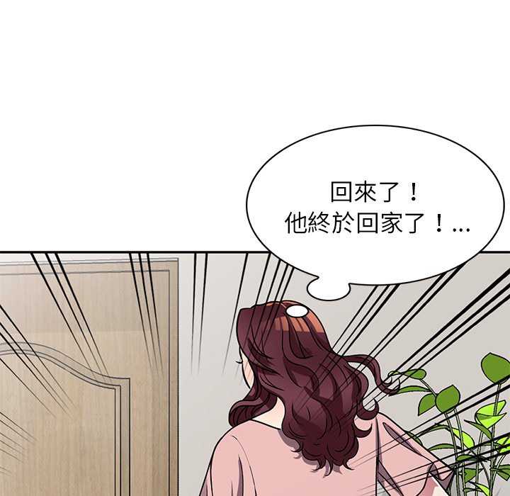 妹妹真善良 第13章 第6页