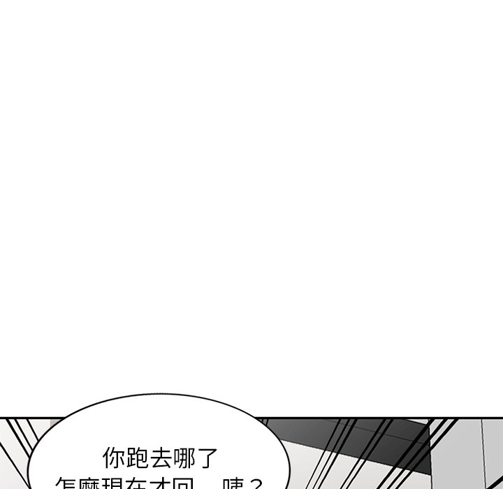 妹妹真善良 第13章 第10页