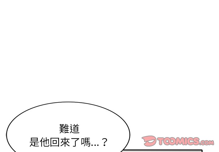 妹妹真善良 第13章 第3页