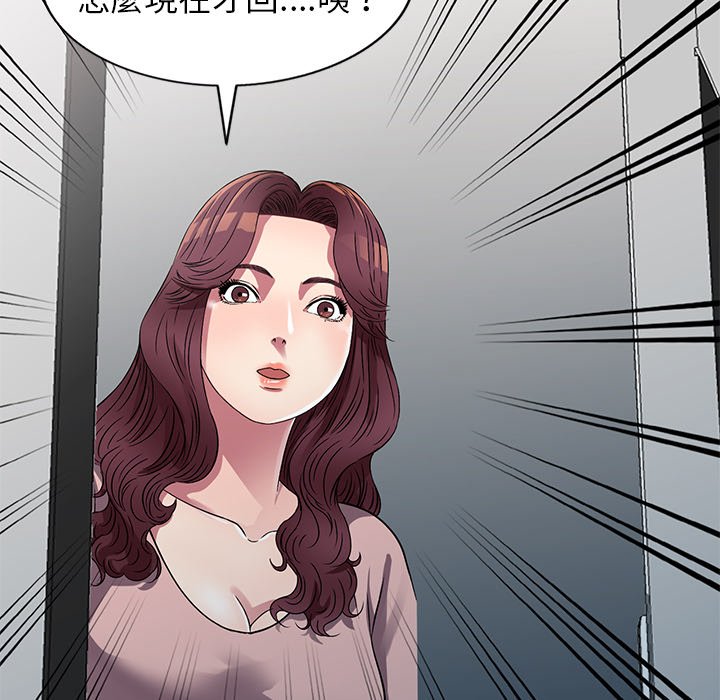 妹妹真善良 第13章 第11页