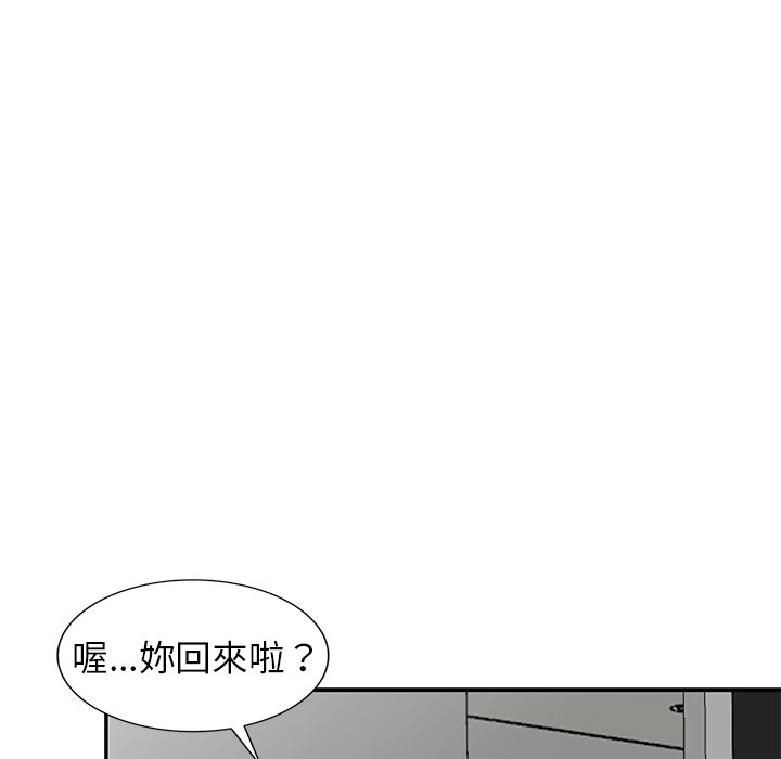 妹妹真善良 第13章 第15页
