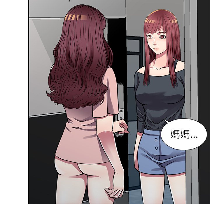 妹妹真善良 第13章 第16页