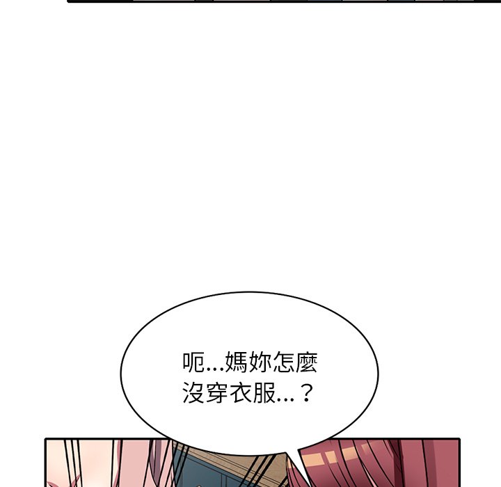 妹妹真善良 第13章 第17页
