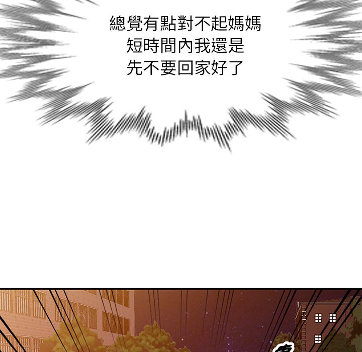 妹妹真善良 第13章 第46页