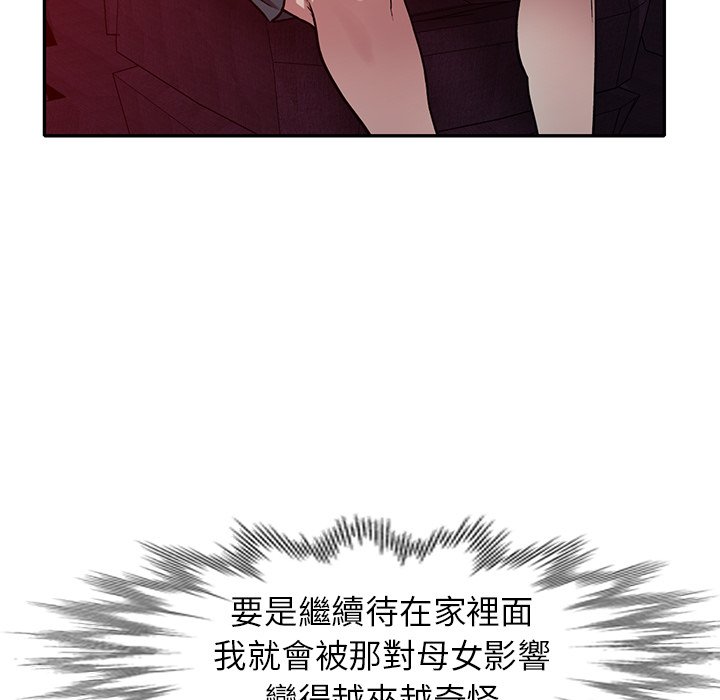 妹妹真善良 第13章 第42页