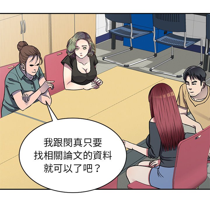 妹妹真善良 第13章 第65页