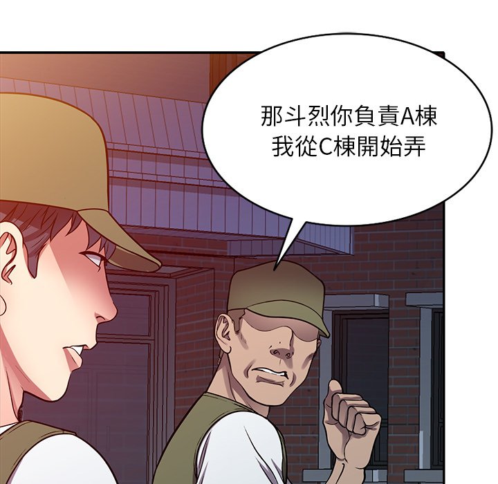 妹妹真善良 第13章 第52页