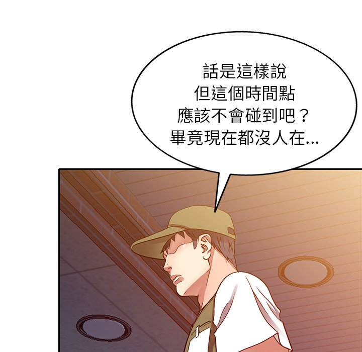 妹妹真善良 第13章 第56页