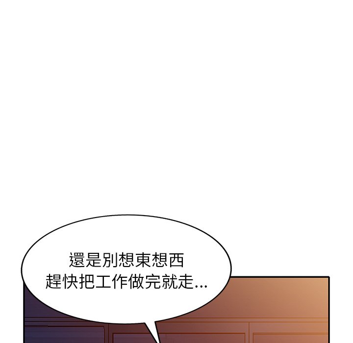 妹妹真善良 第13章 第58页