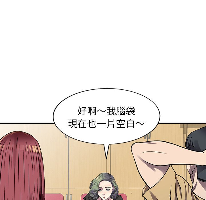 妹妹真善良 第13章 第68页
