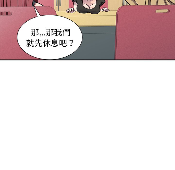 妹妹真善良 第13章 第67页