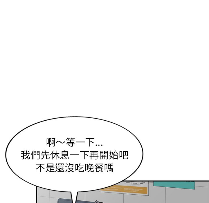 妹妹真善良 第13章 第66页
