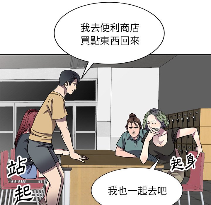 妹妹真善良 第13章 第70页