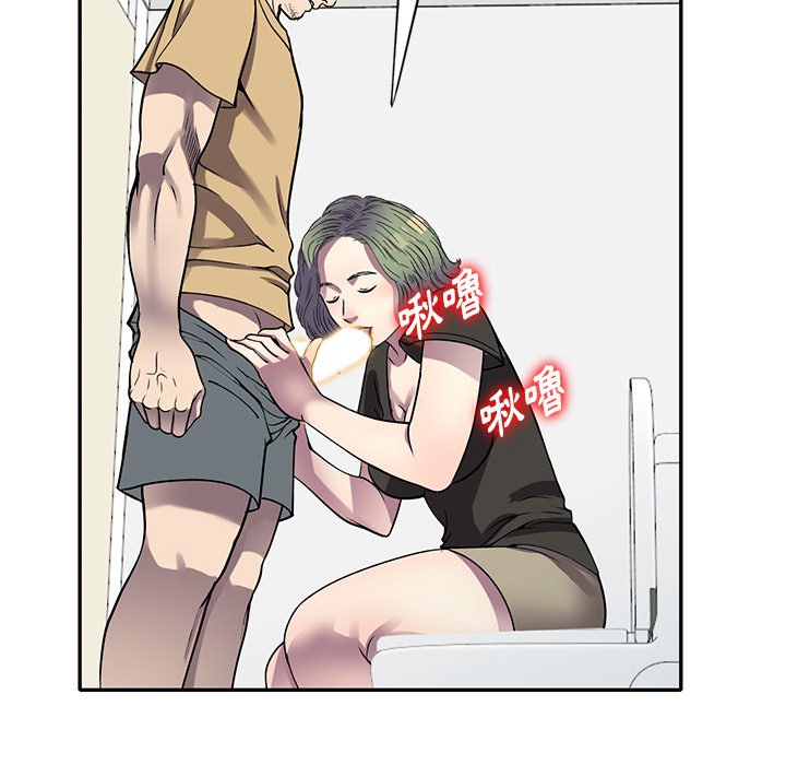 妹妹真善良 第13章 第83页
