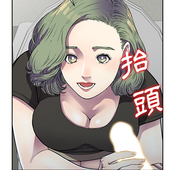 妹妹真善良 第13章 第89页