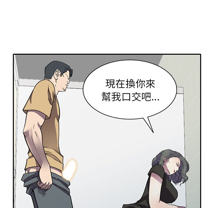 妹妹真善良 第13章 第99页