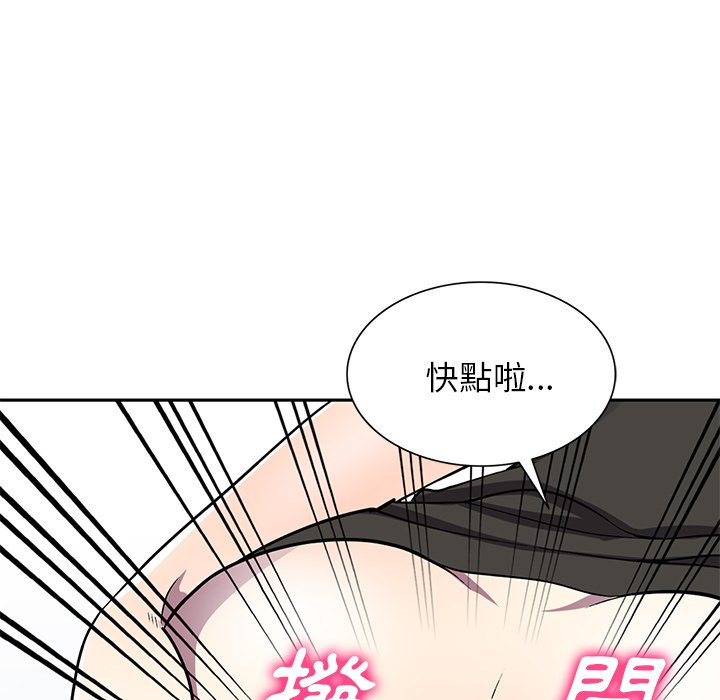 妹妹真善良 第13章 第101页
