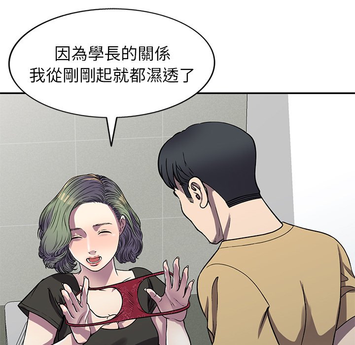 妹妹真善良 第13章 第95页