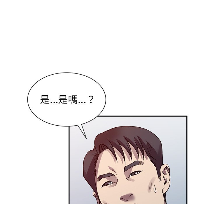 妹妹真善良 第13章 第92页