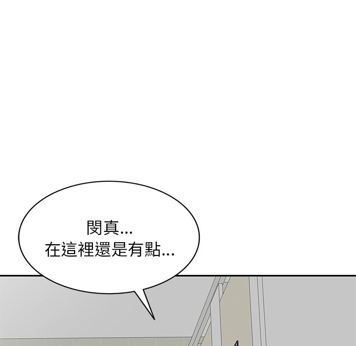妹妹真善良 第13章 第77页