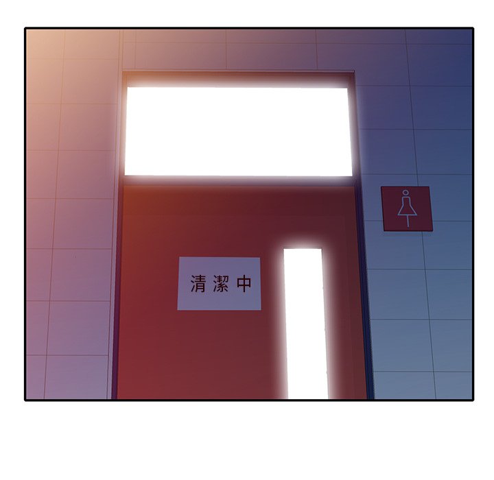 妹妹真善良 第13章 第76页