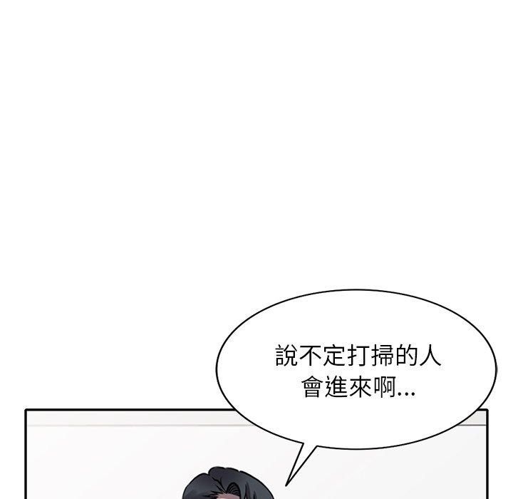 妹妹真善良 第13章 第79页