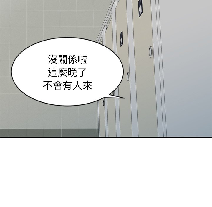 妹妹真善良 第13章 第78页