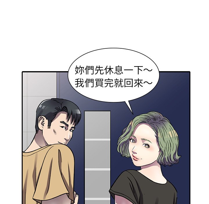 妹妹真善良 第13章 第72页