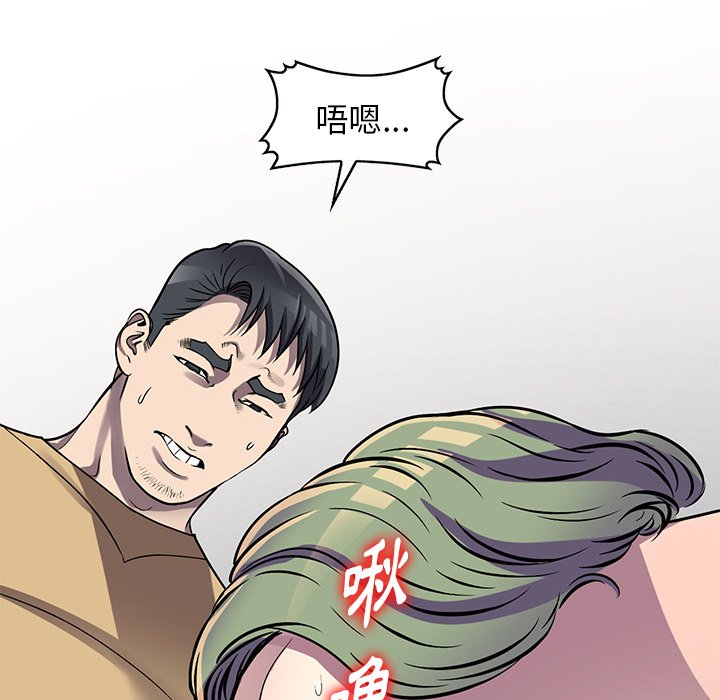 妹妹真善良 第13章 第86页