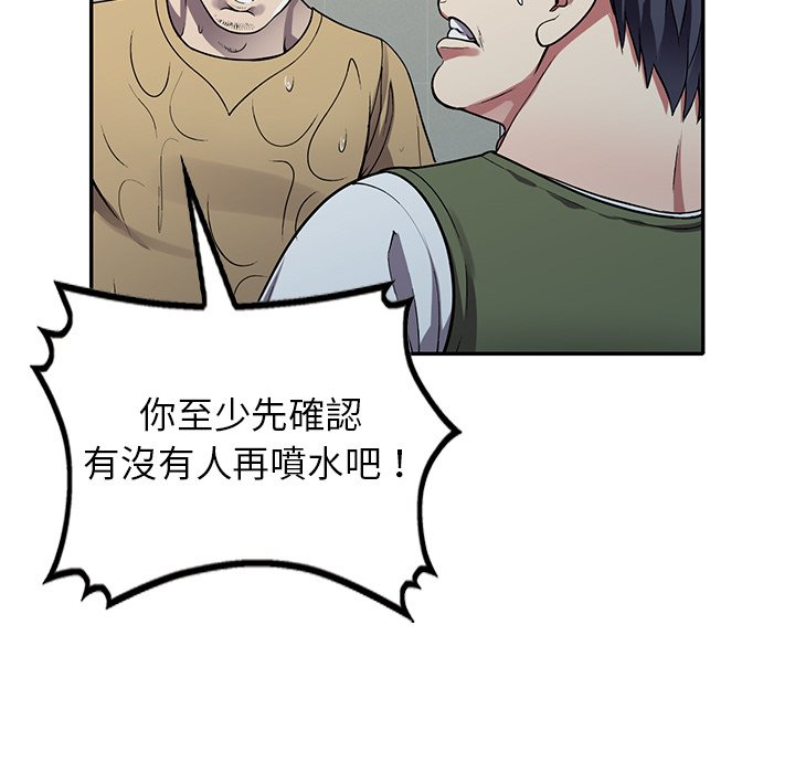 妹妹真善良 第13章 第121页