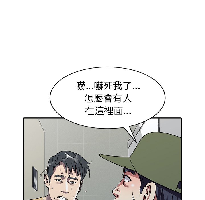 妹妹真善良 第13章 第120页