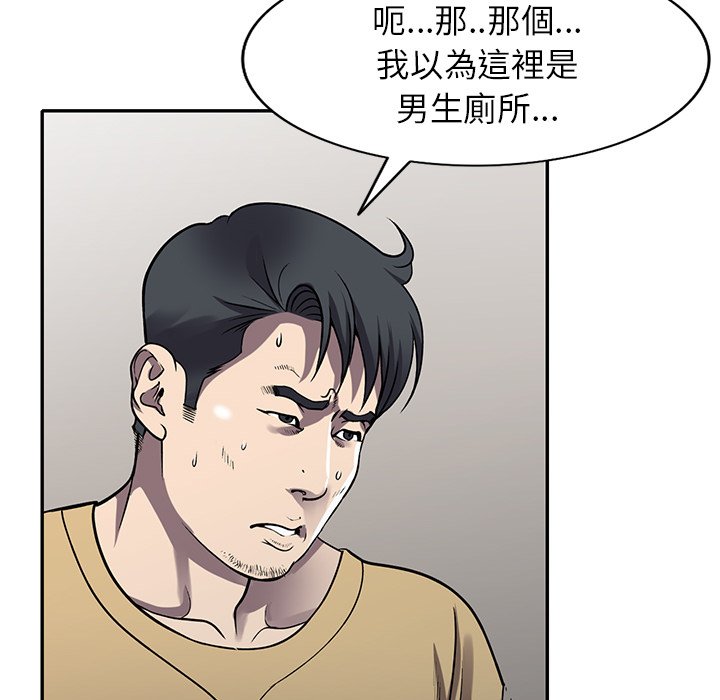 妹妹真善良 第13章 第127页
