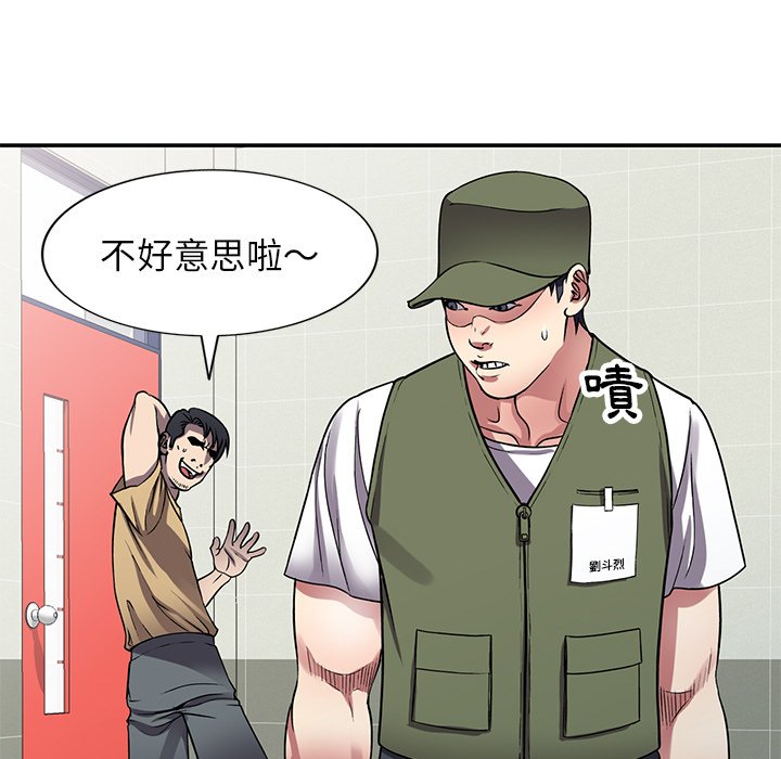妹妹真善良 第13章 第124页
