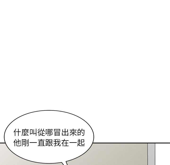 妹妹真善良 第13章 第132页