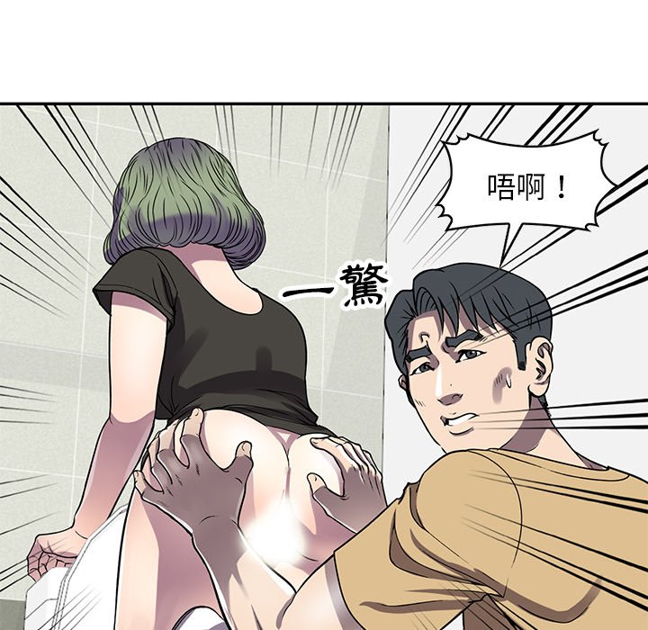 妹妹真善良 第13章 第107页